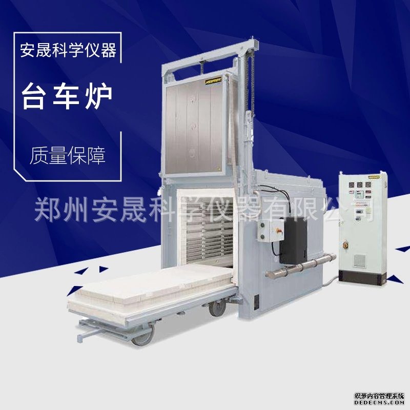 臺車爐